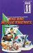 Geoff Love, His Orchestra & Singers &ndash; The Big Big Movie Themes S2_265 фото 1