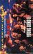 Jon Bon Jovi &ndash; Blaze Of Glory A1-17 фото 1